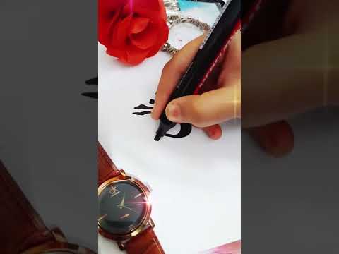 manal name writing | Manal name status | Chanda Arts And Calligraphy