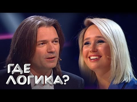 Где логика: Клава Кока, Маликов, Maruv, Natan 5 сезон, выпуск 5