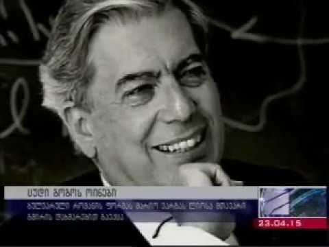 Mario Vargas Lios“Travesuras de la niña mala“ en georgiano Mario Vargas Lios“Travesuras de la niña mala“ en georgiano