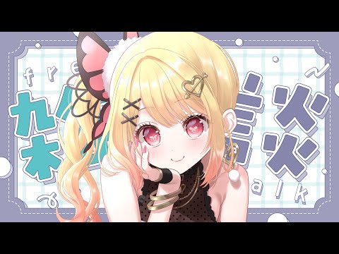 【雑談】醤油漬けの筋子がうますぎる件について【ひみつのえみる/vtuber】#shorts