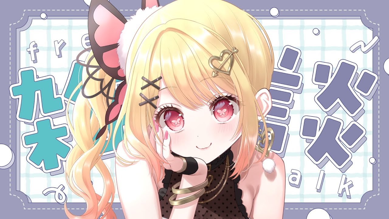 【雑談】醤油漬けの筋子がうますぎる件について【ひみつのえみる/vtuber】#shorts