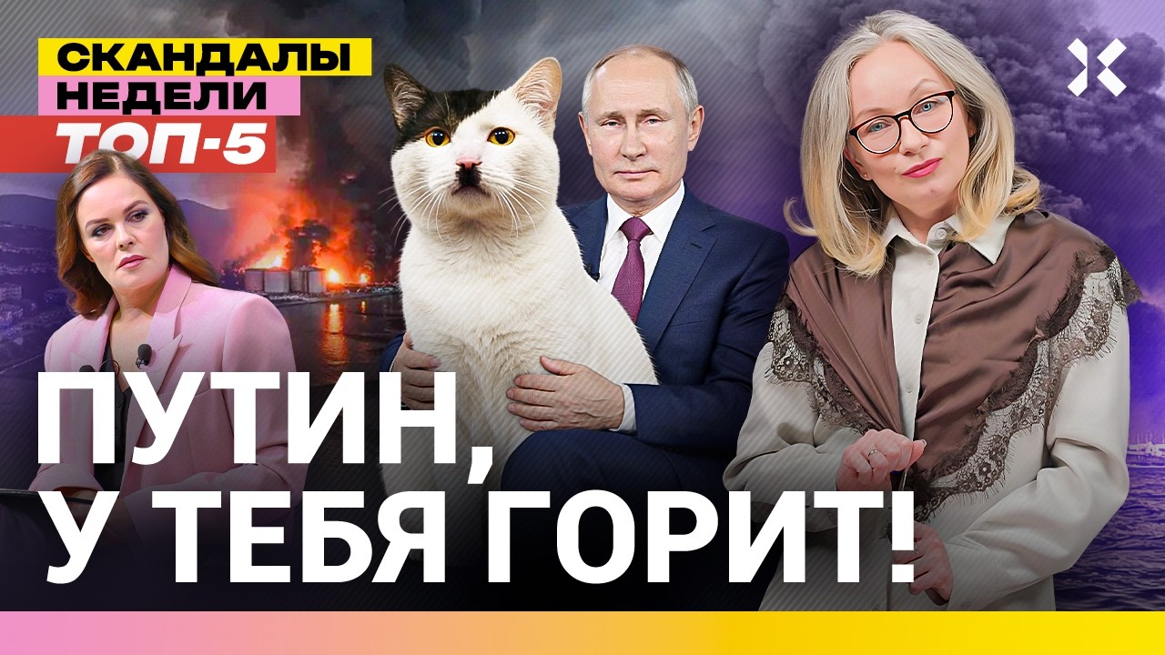 Путин предал Кубань. Черный дождь, эксклюзивные подробности. Котольф Китлер 