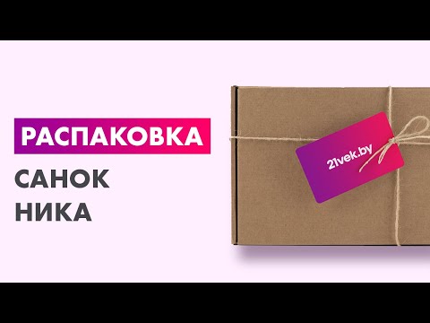 Миниатюра изображения товара Санки детские Ника Тимка 6 Универсал / Т6У (амарантовый)