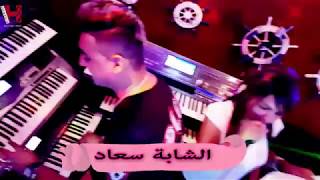 القنبلة المنتظرة للشابة سعاد و هشام سماتي عشقي او gاع العالم hichem smati avec cheba souad
