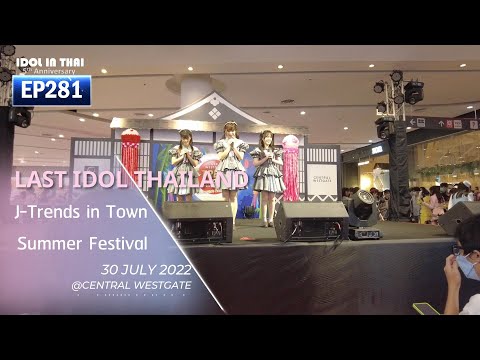 Souzoujyo no Fruits  - Aozora To T-Shirt  @ J-Trends in town summer festival - IDOL IN THAI