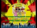 KARAOKE DALI ME SAKAS ILI ME POSAKUVAS KALIOPI MAKEDONSKI PESNI