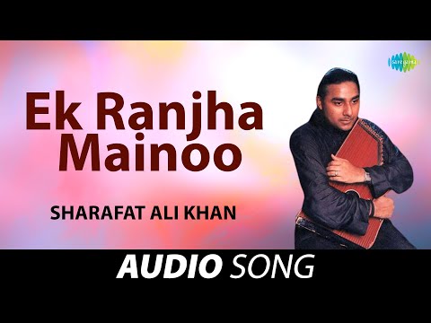 Ek Ranjha Mainoo | Sharafat Ali Khan | Old Punjabi Songs | Punjabi Songs 2022