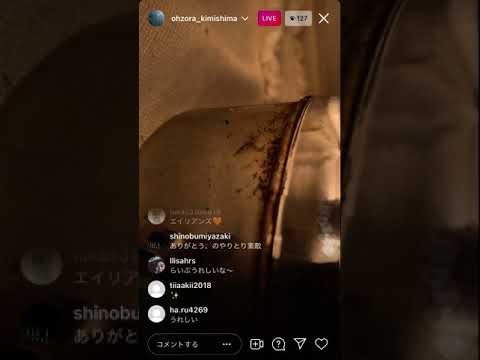 君島大空　エイリアンズ