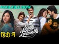 Sathi Leelavathi Hindi Dubbed Movie Available Now Hindi Trailer Romantic Comedy Movie Explained