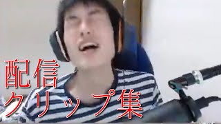 たかちーずの配信クリップ集　【Fortnite】