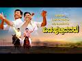 ನಾನು ನಾನು ನೀನು ಹಾಲುಜೇನು Kannada Remix Song Odahuttidavaru Dr
