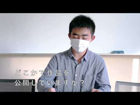 【学生インタビュー2020】CG作品制作・近藤佑樹さん