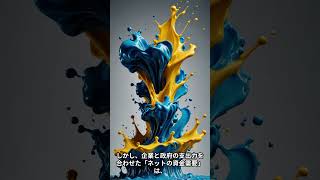 日本で資本主義が停止した真実