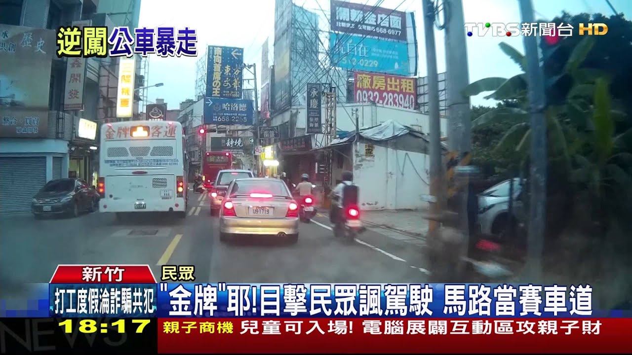 新竹金牌客運！逆向闖紅燈　車卡十字路口