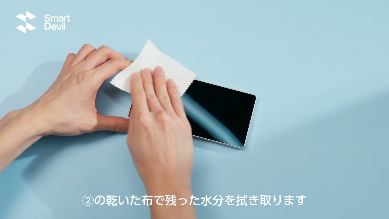 SmartDevil 画期的なガイド枠  貼り付けのコツ  Galaxy S26 シリーズ用