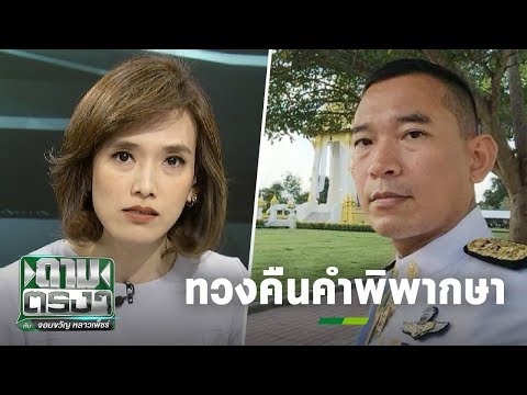 คลิกเพื่อดูคลิปวิดีโอ