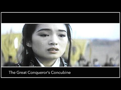 Trailers Favorite Concubine