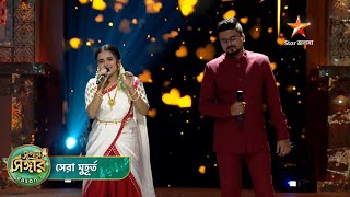 সমান সমান টক্কর হল সৌমি আর অনিরুদ্ধর মধ্যে, জাজেসদের ভোট পেল দুজনেই । video