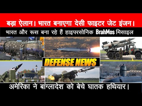 Finally India Builds its Own Fighter Jet Engine, LRAShM test, India's Defence Budget 2026, GTRE