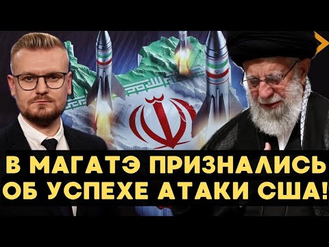 МАГАТЭ: Иран быстро восстанавливает ядерную программу