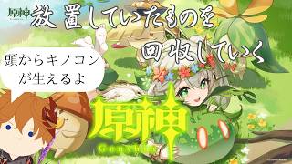 【原神】#36 幻想シアターとナヒ様の伝説任務を少し攻略する旅人【ライブ配信】