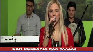 ΕΔΩ ΘΕΣΣΑΛΙΑ ΕΔΩ ΕΛΛΑΔΑ 16 06 2019