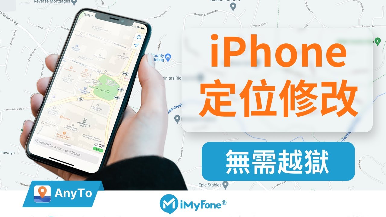 iPhone更改地區