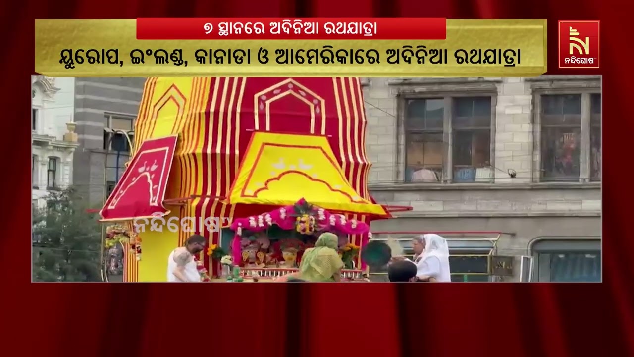 ୟୁରୋପ, ଇଂଲଣ୍ଡ, କାନାଡା ଓ ଆମେରିକାର ୭ଟି ସ୍ଥାନରେ ଗତ ୧୫ ଓ ୧?
