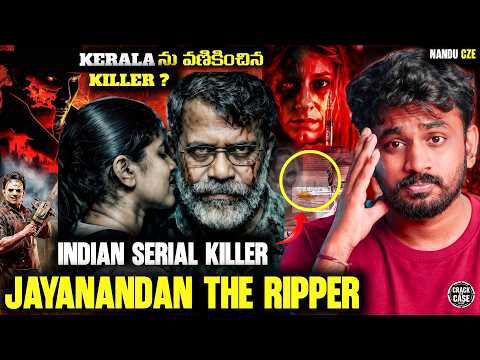 He Escaped Maximum Security Prison | Cinema Level Real Story | Jayanandan Case