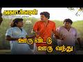 ஊரு விட்டு ஊரு வந்து 4K 60FPS HD Video Song Ooru Vittu Ooru Vandhu