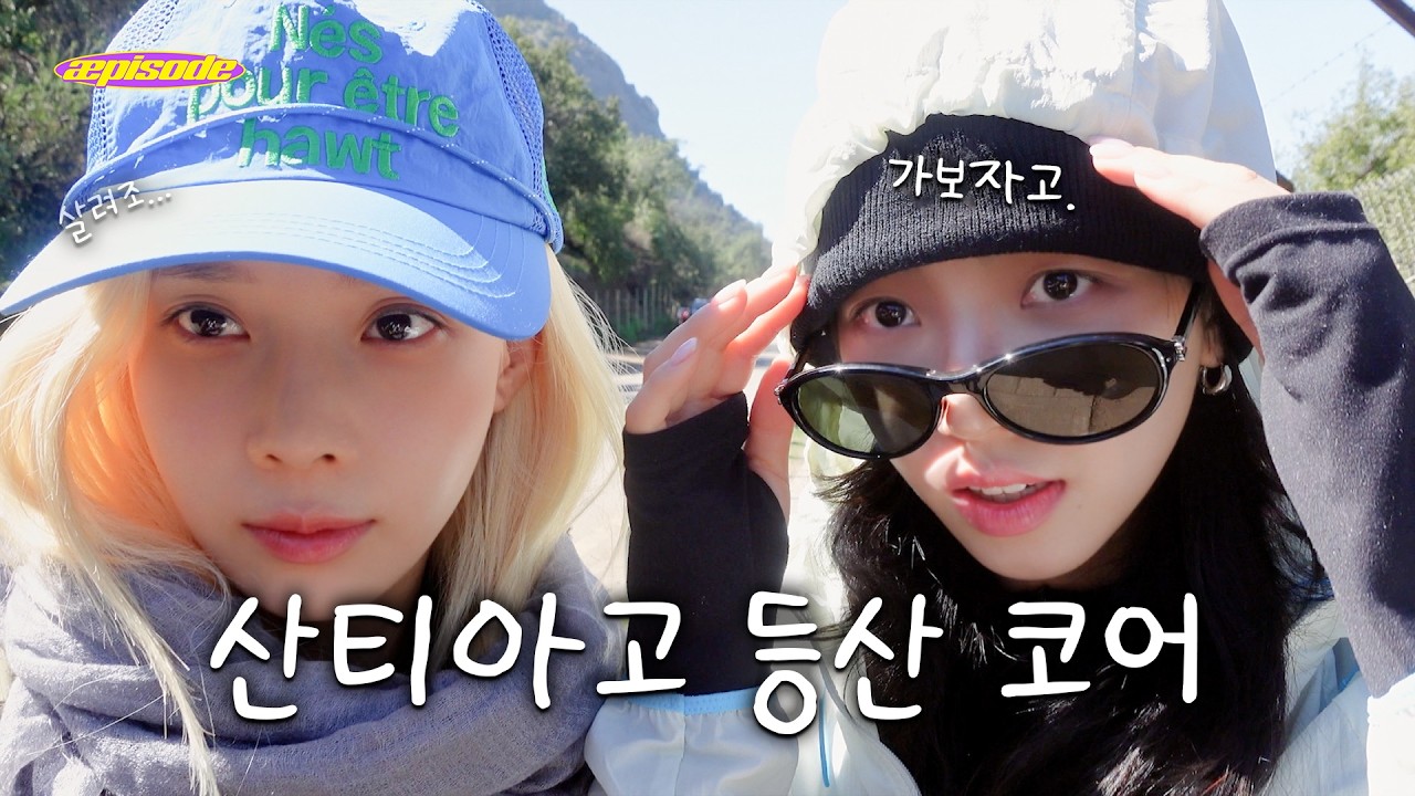 인생이 산으로 간다(p)