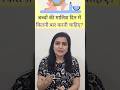बच्चों की मालिश दिन में कितनी बार करनी