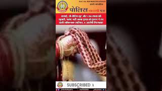 🔴सगाई, प्री वेडिंग शूट और 1 50 लाख की सुपारी, पसंद नहीं आया दूल्हा तो दुल्हनने रच डाली खौफनाक साजिश,