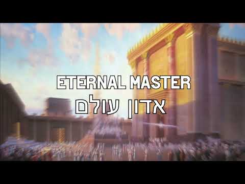 ''Adon Olam'' (Eternal Master) [אדון עולם] - Jewish Prayer Song