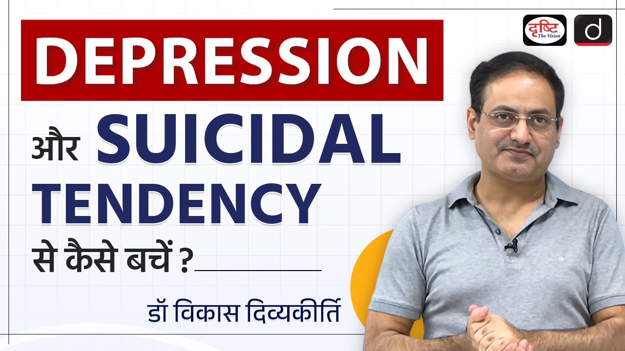 How to avoid Depression & Suicidal Tendency : Dr. Vikas Divyakirti