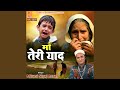 Maa Teri Yaad