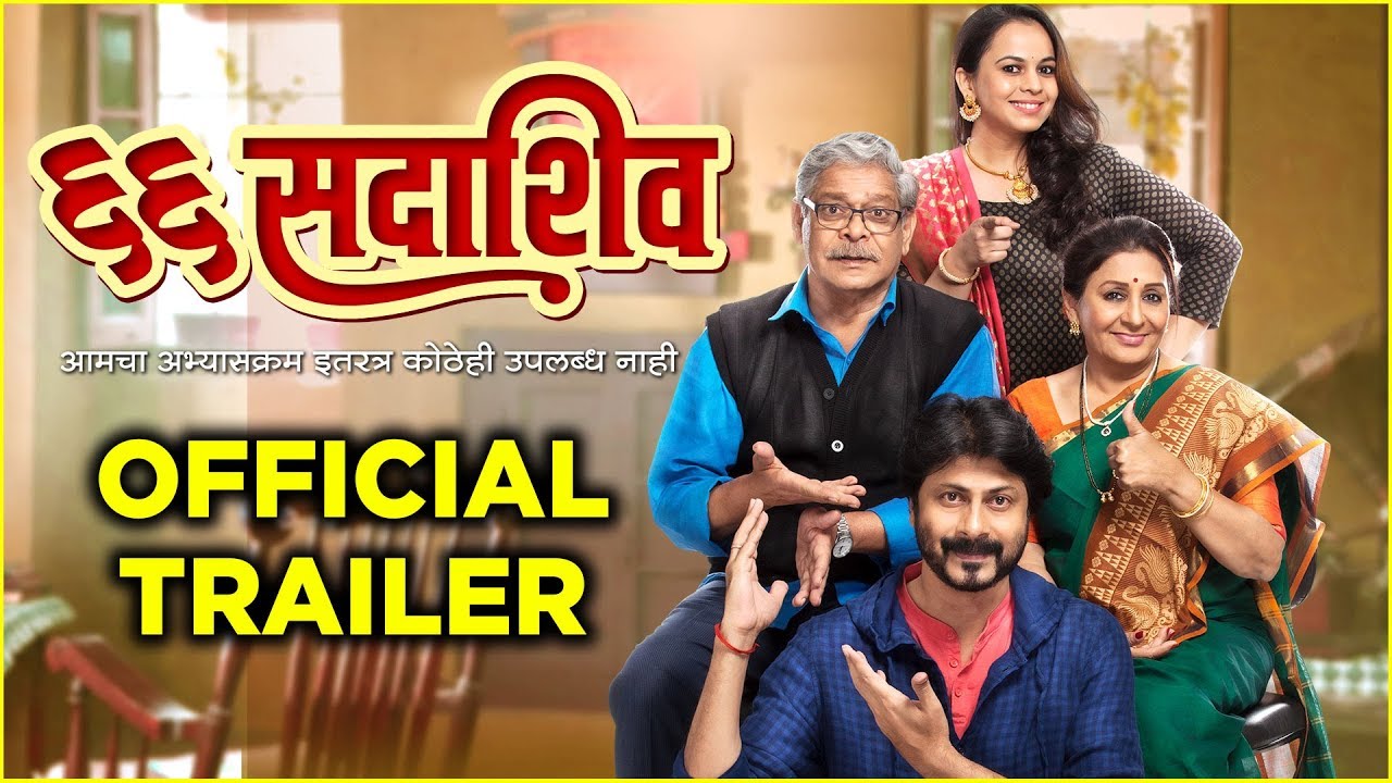 66 Sadashiv (६६ सदाशिव) | Official Trailer | Mohan Joshi, Vandana Gupte | 10th May 2019