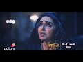 Naagin S Real Avtaar Naagin 7