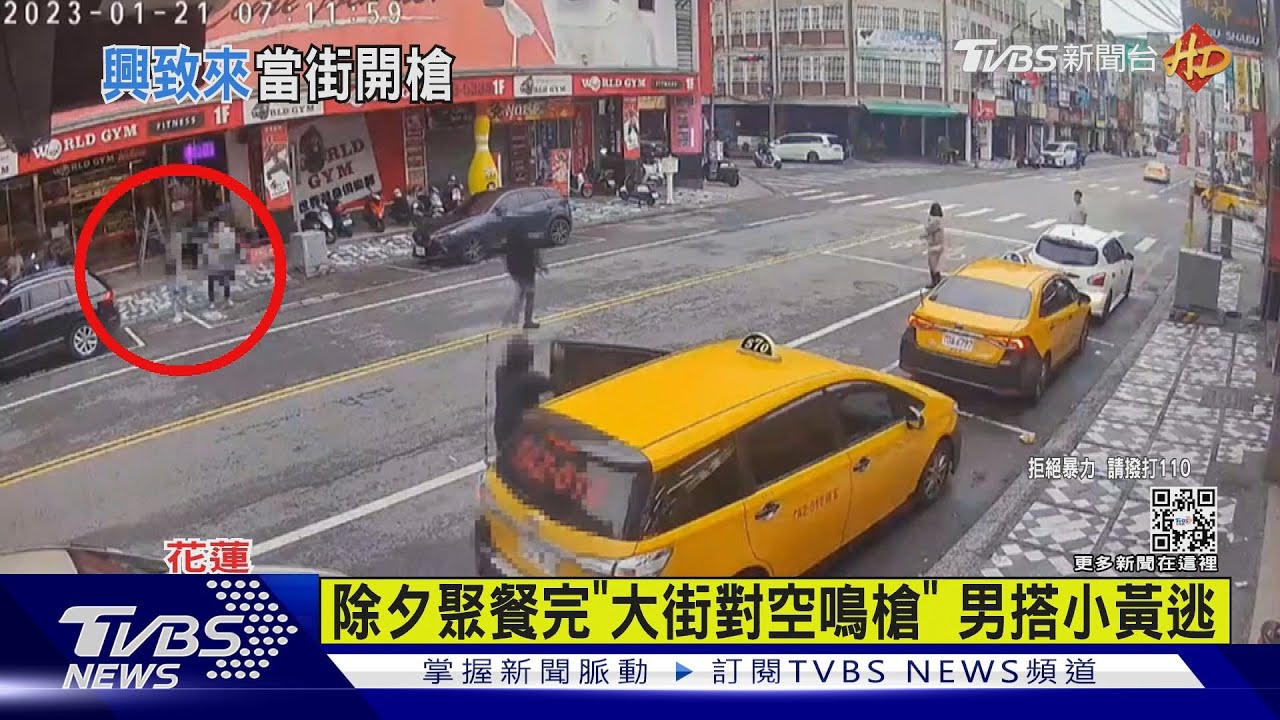 砰！聚餐完「大街對空鳴槍」　男搭小黃逃