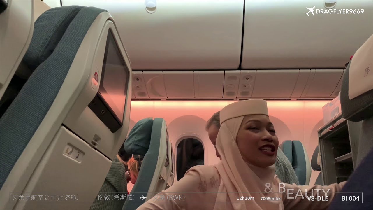 Royal Brunei Airlines Sky Lounge thumbnail
