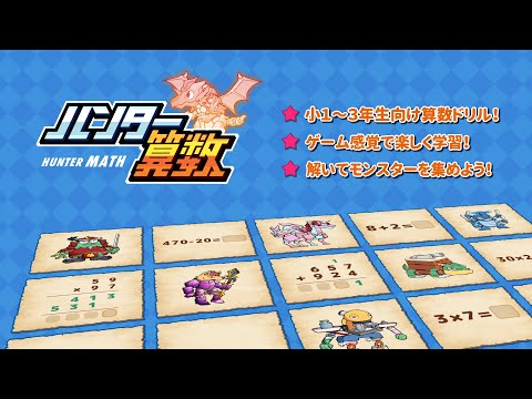 Hunter's Math for Elementary Video