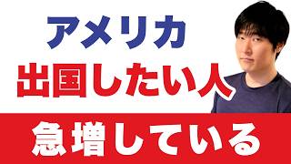 最後の「日本帰国」カウントダウン。国籍を買う時代が来た!?