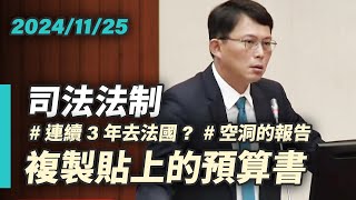 [討論] 有沒有司法院浪費公帑的卦