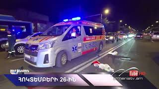 Սուր անկյուն 26.10.2025 - Անոնս / Sur ankyun