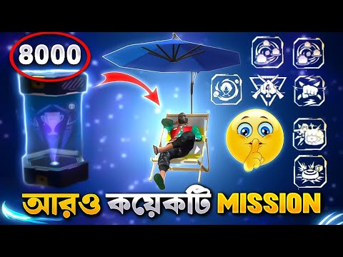 এইভাবে সব Achievement mission কমপ্লিট করতে পারবেন 😲 How to complete ff achievement mission