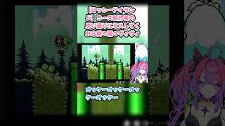 【ヨッシーアイランド】コース製作者の思い通りにミスしてくれる綺々羅々ヴィヴィ #綺々羅々ヴィヴィ #ヴィヴィ切り抜き #ホロライブ #ヨッシーアイランド #hololive #切り抜き