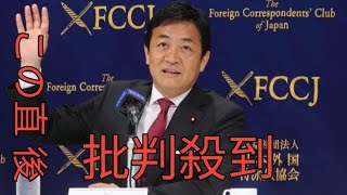 「国民」代表に再選された玉木雄一郎氏、「減税財源は心配ない、増税した」と謎の発言