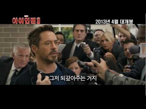아이언맨3_메인 예고편 공개!
