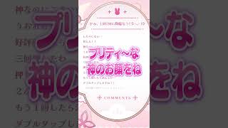 初（？）配信でド緊張の狐白うる