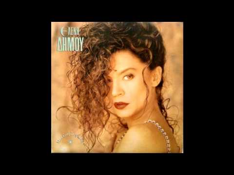 Ελένη Δήμου -  Εξουσίες